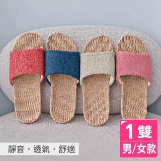 【AXIS 艾克思】繽紛糖果色亞麻透氣輕巧防滑室內拖鞋 1雙(男/女款)