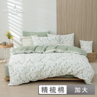 【HOYACASA 禾雅寢具】100%精梳棉兩用被床包組-綠映詩韻(加大-天絲入棉30%) 涼被/冷氣毯