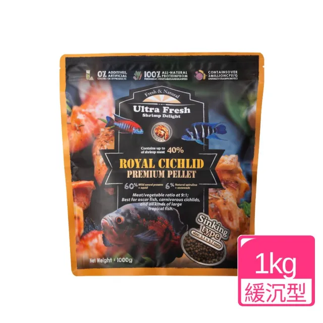 【鮮蝦食譜】肉食慈鯛＆大型熱帶魚-天然高蛋白鮮蝦堡1kg(血鸚鵡飼料 慈鯛魚飼料 羅漢魚飼料 花羅漢)