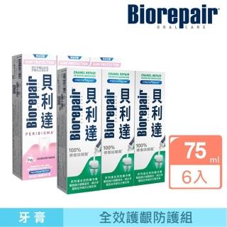 【Biorepair 貝利達】全效護齦六入組(全效防護/牙齦護理)