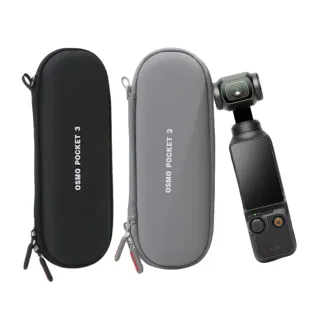 DJI OSMO POCKET 3 大疆單機收納包 防摔防水便攜相機盒 鏡頭保護包