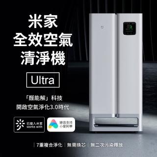 【小米】米家全效空氣清淨機 Ultra 含800W升壓器 空氣清淨機 淨化器(米家APP 大陸平輸 無需換芯)
