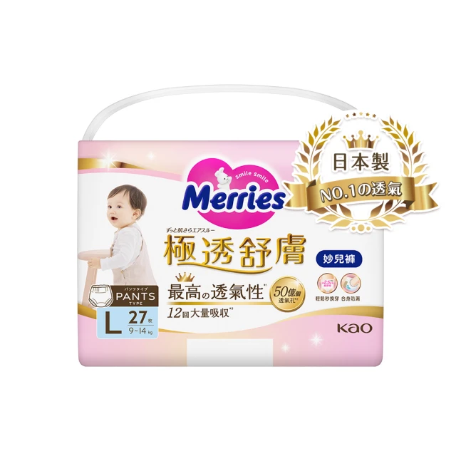 【妙而舒】極透舒膚妙兒褲 M-XL箱購(M33片x6包/L27片x6包/XL24片x6包)