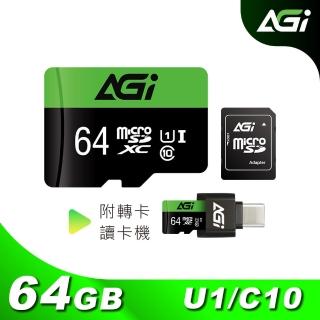 【AGI亞奇雷】TF138 64G MicroSDXC UHS-I U1 三合一記憶卡(讀寫100/30MBs 附Type C讀卡機轉卡)