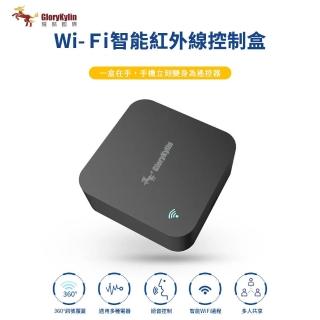 【GKI 耀麟國際】WiFi智慧紅外線控制盒 支援Smart Life APP 遠端控制冷氣電視萬用控制盒(S06)