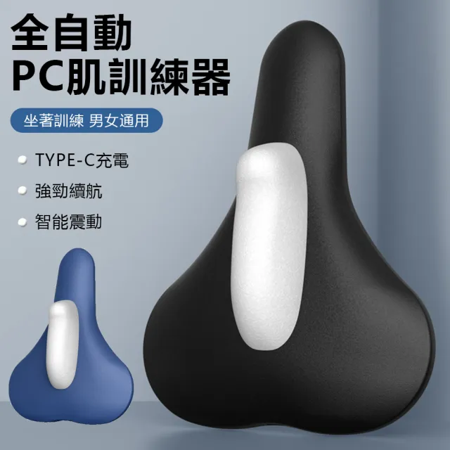 【Halo】無線全自動PC肌訓練器 男女智能震動按摩器 產後盆底肌運動內收提肛修復器