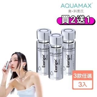 【AQUAMAX 奧科美氏】買2送1★奇蹟柚光瓶3入囤貨組(外泌體精華/奇蹟柚光瓶/保濕鎖水/美白緊緻)