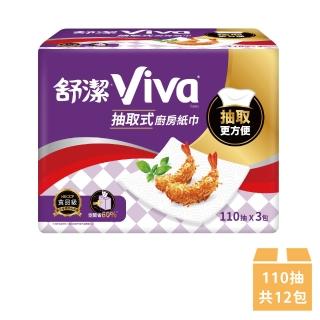【Kleenex 舒潔】VIVA 抽取式廚房紙巾 110抽x3包x4串