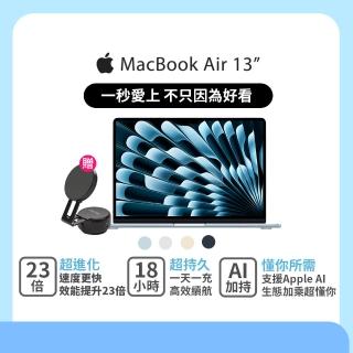 【Apple】真空吸附手機架★MacBook Air 13.6吋 M4 晶片 10核心CPU 8核心GPU 16G 256G SSD