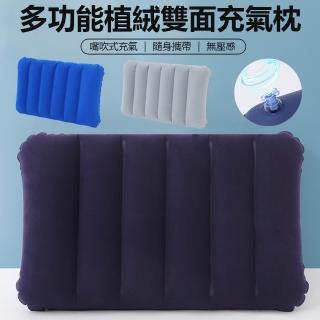【Nil】多功能植絨雙面充氣枕 嘴吹式充氣枕頭 便攜折疊收納靠枕 旅行辦公午睡枕 戶外露營枕 腰枕
