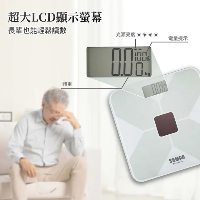 【SAMPO 聲寶】太陽能電子體重計(BF-L2401EL)