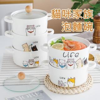 【萌貓來襲】貓咪家族陶瓷泡麵碗(玻璃蓋 烤箱 電鍋 微波爐)