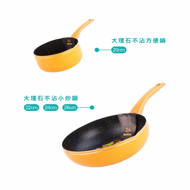 【Chieh Pao 潔豹】導磁底大理石不沾方便鍋 20CM(台灣製精品 IH電磁爐可用 不沾鍋 湯鍋 牛奶鍋)