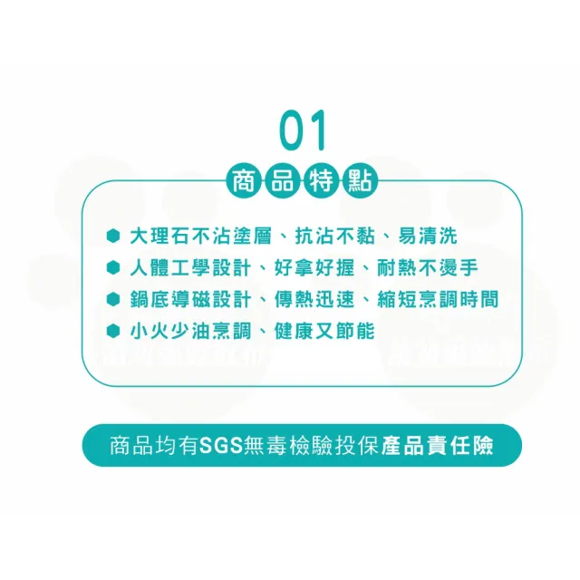 【Chieh Pao 潔豹】導磁底大理石不沾小炒鍋 22CM(台灣製精品 IH電磁爐可用 不沾鍋 平底鍋)