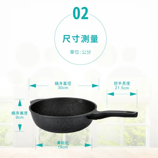 【Chieh Pao 潔豹】家悅鑄造抗沾深型平底鍋 30CM(IH電磁爐可用、導磁底、不沾鍋、炒鍋)