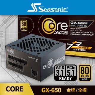 【Seasonic 海韻】ATX3 Core GX-650 金牌/全模 電源供應器(ATX3.1 CORE GX650 金牌 全模組 電源供應器)