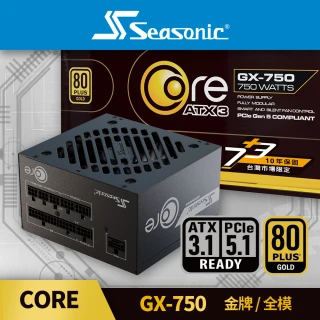 【Seasonic 海韻】ATX3 Core GX-750 金牌/全模 電源供應器(ATX3.1 CORE GX750 金牌 全模組 電源供應器)