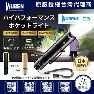 【WUBEN 電筒王】C3(1200流明179米 強光手電筒 附電池 USB-C充電 保固2年 18650)