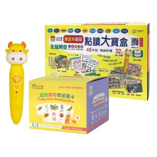 【小牛津】黃金48件組+幼幼識字學習圖卡(含32G點讀筆 日常生活認知)