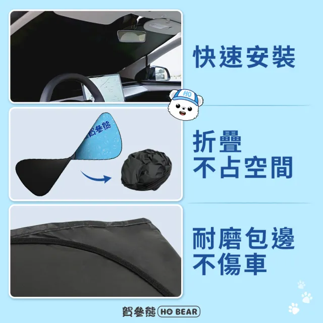 【ANBORTEH 安伯特】HO Bear賀參熊車用遮陽板-快速收納款-快(車用遮陽板 汽車遮陽檔 隔熱遮陽)