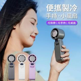 【YUNMI】100檔調節半導體製冷手持風扇 冷敷風扇 戶外便攜電風扇 懶人風扇 USB掛脖風扇 桌面風扇(650)