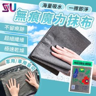 【SYU】加大獨立袋裝 韓國無水痕玻璃抹布 10入組-30x40cm(魔力布 不掉毛 不留水痕 鏡面擦拭 無痕魔力布)