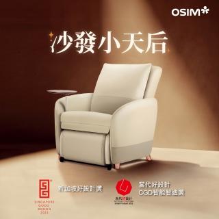 【OSIM】沙發小天後Plus OS-8211P(AI按摩椅/按摩沙發/單人沙發/電動沙發)