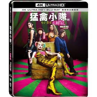 【得利影視】猛禽小隊：小丑女大解放 UHD+BD雙碟限定鐵盒版 UHD