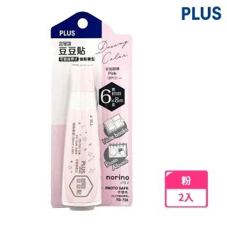 【PLUS 普樂士】Dreamy Color豆豆貼 6mmx8M(2入1包)
