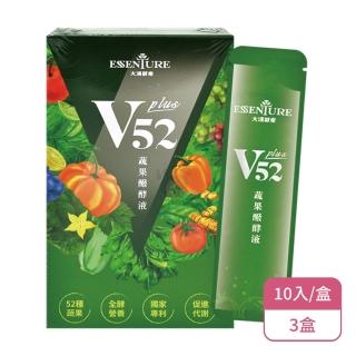 【大漢酵素】V52蔬果維他植物醱酵液PLUS X3盒(10入/盒-全素/52種蔬果/即食隨身包)