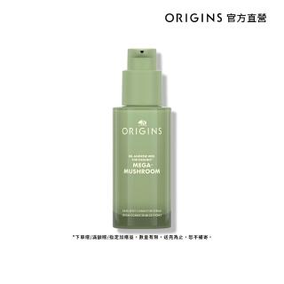 即期品【ORIGINS 品木宣言】Dr. WEIL青春無敵淨亮淡斑精華50ml(淨光精華)
