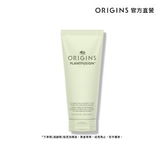 即期品【ORIGINS 品木宣言】植享放鬆茉香緩緩身體乳75ml