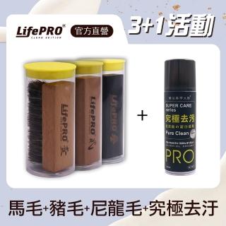 【LIFEPRO】馬毛+豬毛+尼龍+究極去汙(清潔刷/鞋刷/軟毛刷/硬毛刷/刷子/除塵刷/拋光刷)