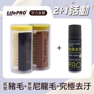 【LIFEPRO】豬毛刷+尼龍刷+究極去汙(清潔刷/鞋刷/軟毛刷/硬毛刷/刷子/除塵刷/拋光刷)