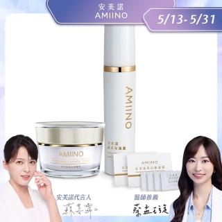 【AMIINO 安美諾】美白修護霜30ml+煥採保濕露120ml(美白淡斑 長效保濕)