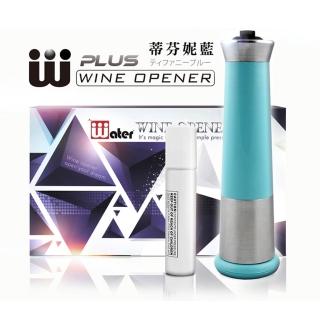 【臺灣精緻酒器】Wplus氣壓式紅酒開瓶器/蒂芬妮藍(葡萄酒開瓶器/紅酒電動開瓶器/紅酒氣壓式開瓶器)