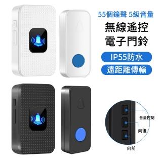 【The Rare】無線遙控電子門鈴 遠距離無線門鈴 老人遠端緊急呼叫器 防水電鈴(叫鈴 看護鈴 提醒器)