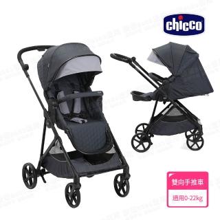 【Chicco 官方直營】Seety極致輕旅嬰兒推車 雙向手推車(嬰兒手推車)
