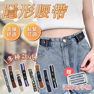 【享屋】隱形腰帶-贈日字扣(懶人腰帶 鬆緊腰帶 隱形皮帶 彈力腰帶 彈性彈力腰帶 伸縮皮帶 無痕腰帶)