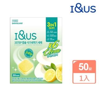 【韓國 I&US】全方位強效潔淨洗碗機膠囊/洗碗錠50錠裝(洗碗機清潔專用)