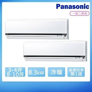 【Panasonic 國際牌】3-4坪+8-10坪變頻冷暖一對二分離式空調(CU-2J83BHA2+CS-K28FA2+CS-K63FA2)