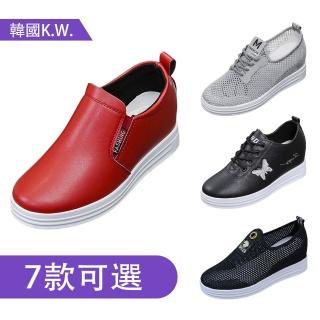 【K.W.】MOMO限定上班族穿搭舒適不累腳隱形增高鞋(運動鞋 休閒鞋 厚底鞋 共5款)