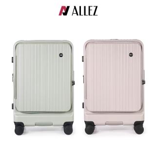 【ALLEZ 奧莉薇閣】25吋 掀旅箱II 前開式 煞車輪 大容量可擴充行李箱(AVT24025)