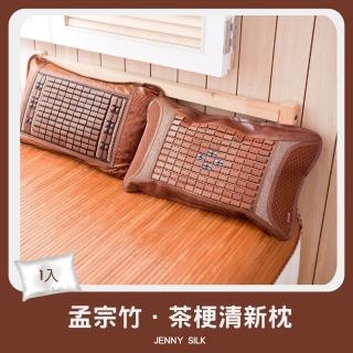 【JENNY SILK 蓁妮絲生活館】經典孟宗竹．舒適涼感．茶梗麻將枕．枕頭(茶枕+麻將枕套X1顆)
