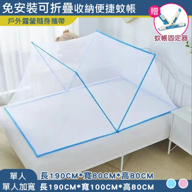 無底蚊帳