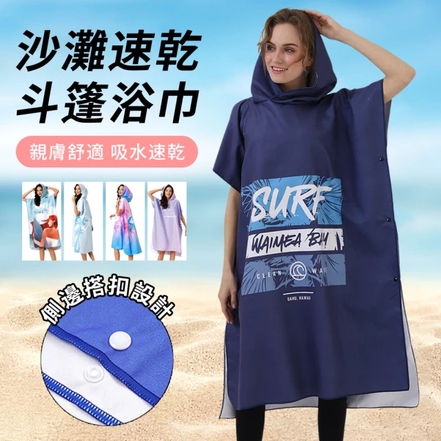 衝浪衣