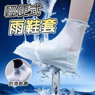 【蘿林嚴選】雨鞋套(加厚耐磨止滑 雨衣必備 防水雨鞋套 耐磨 登山鞋套 防雨鞋套 防水鞋套 ROYALLIN)