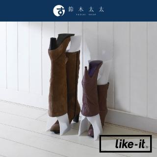 【like-it】可調節長靴收納支架 2入組(鈴木太太公司貨)
