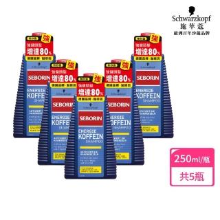 【Schwarzkopf 施華蔻】Seborin 咖啡因洗髮露 250ml(5入組)