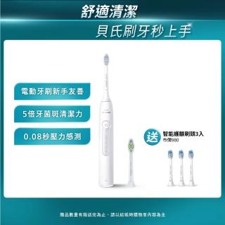 【Philips 飛利浦】Sonicare舒適潔淨音波電動牙刷HX5191/01 皓月白